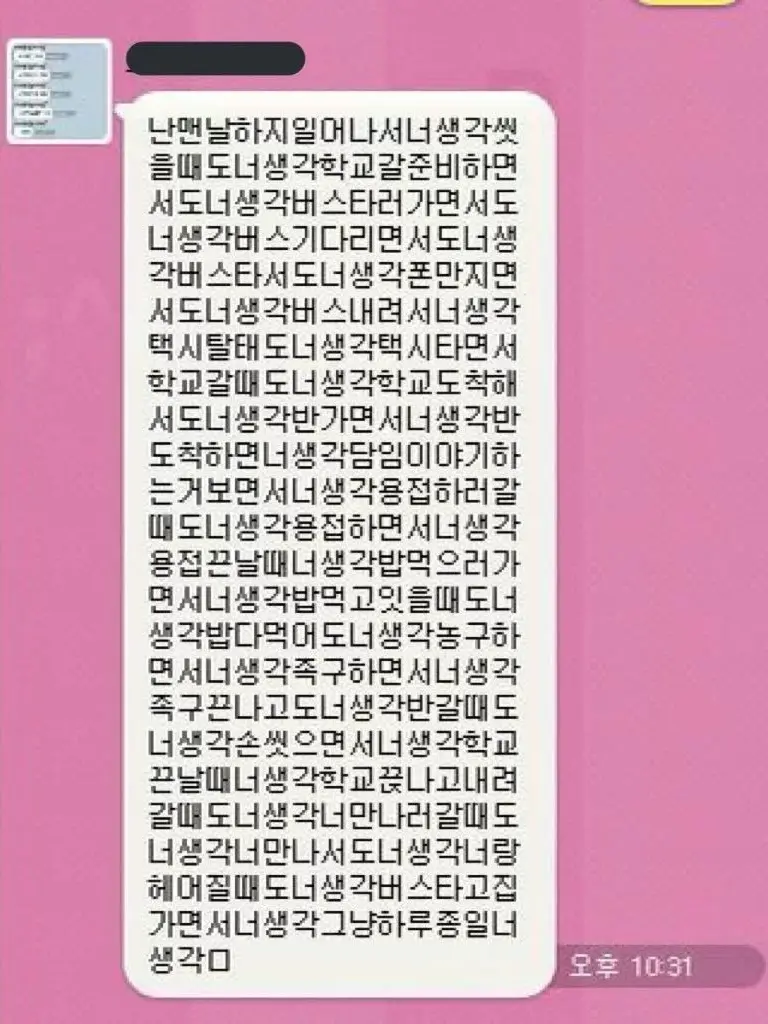 M_ix의 사랑은인생낭비야..그러니까저리가줘