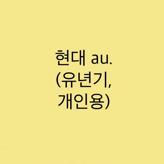 cp9 현대 au