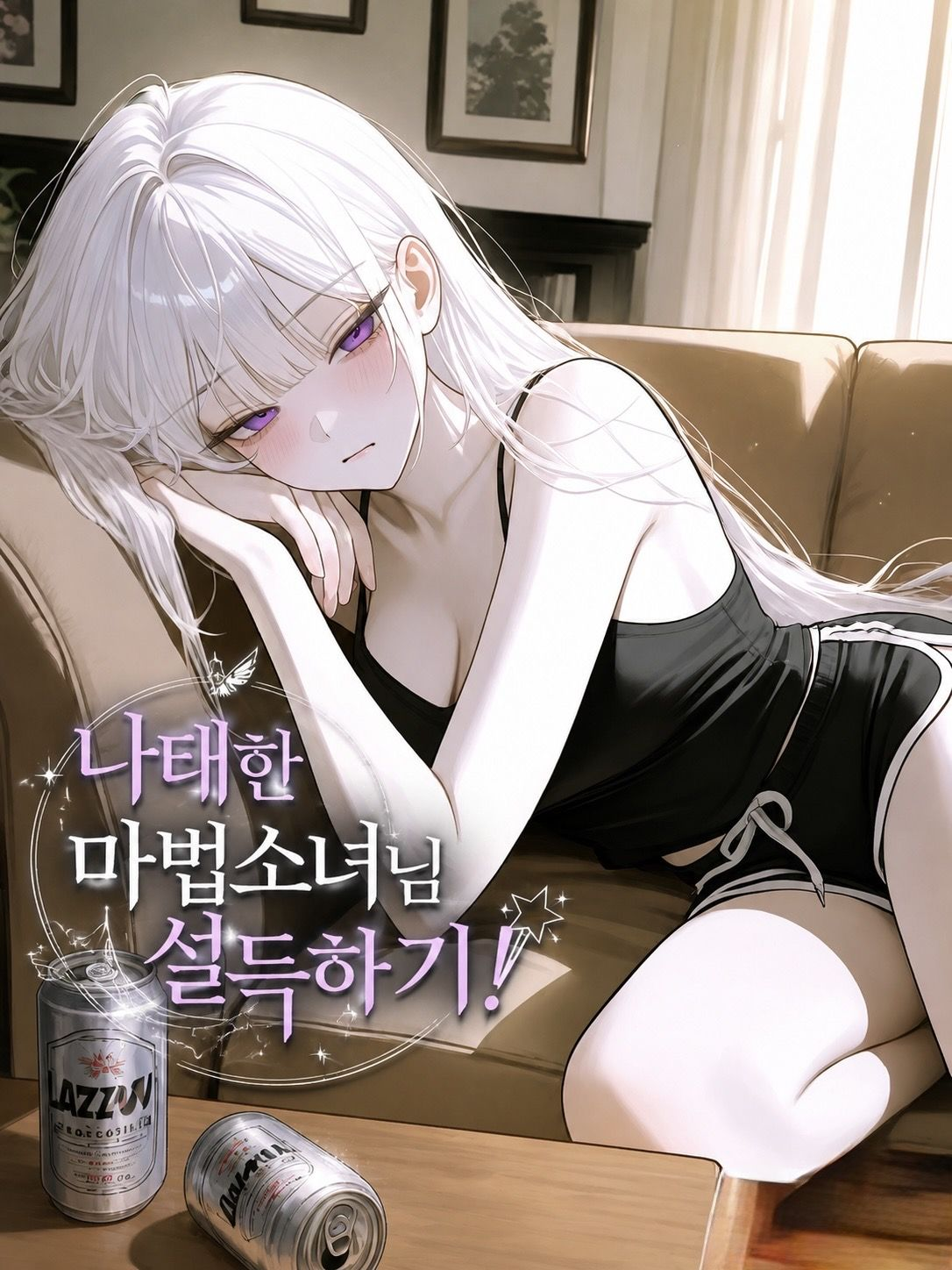 루이나 대표 이미지