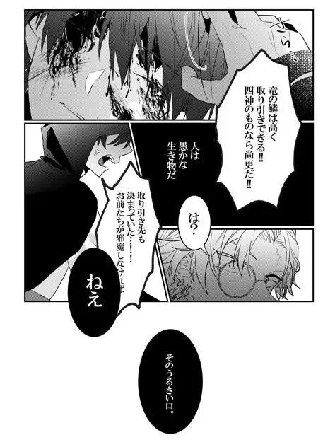 ArcticBulb4500의 そのうるさい口 。