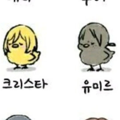 크리스타 병아리 키우기