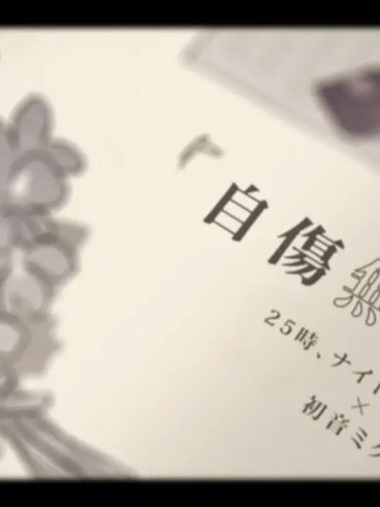 kanki_mikan의 そんな顔しちゃ、笑えないや。