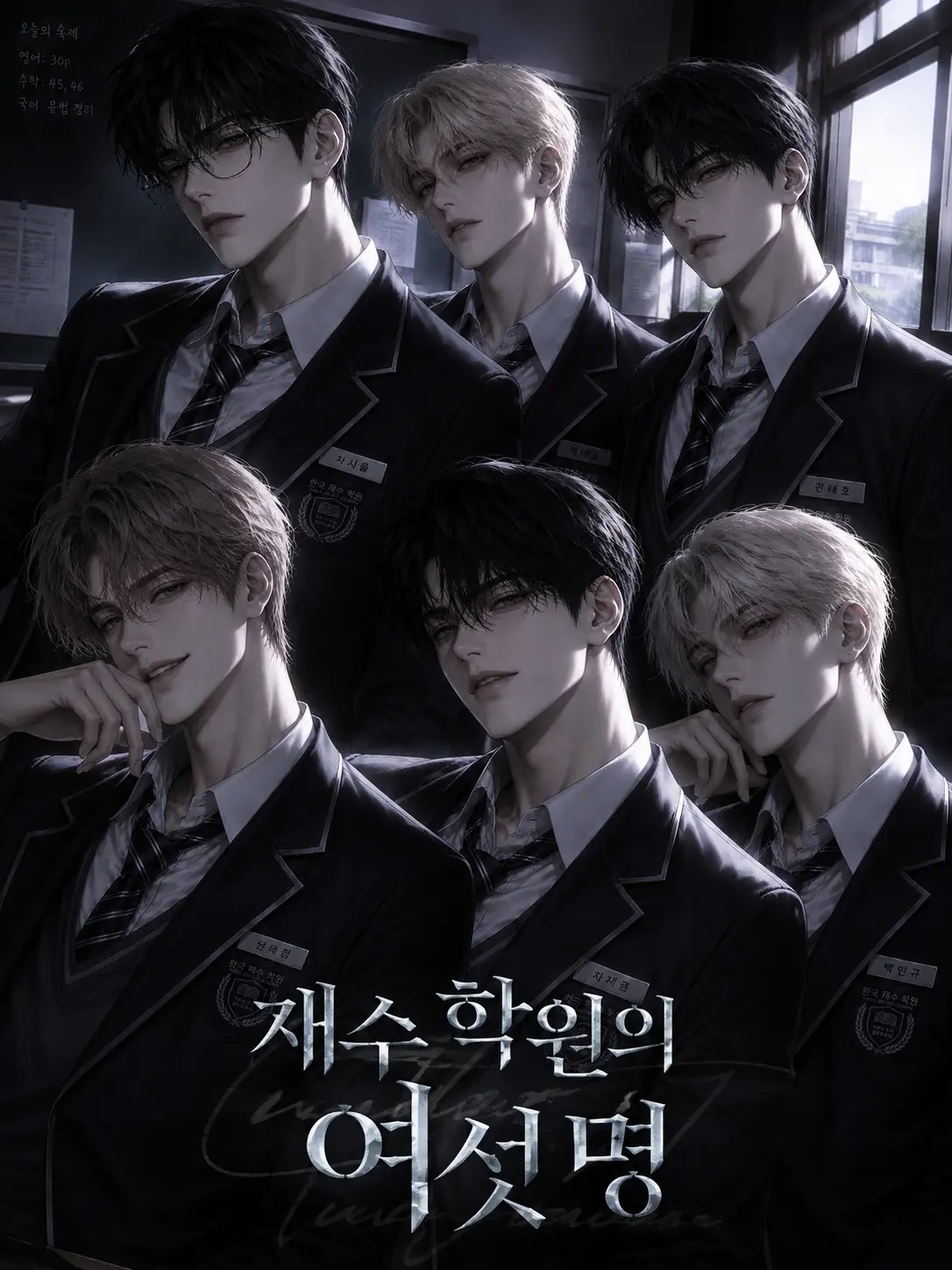 Back_boom_00의 ⓑ. 93 :: 한국 재수 학원.