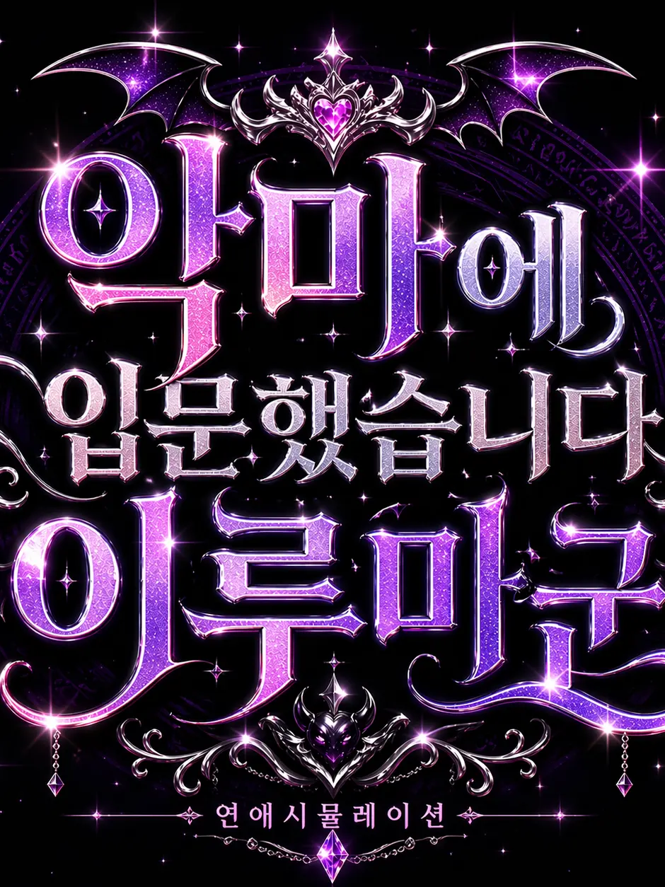 EvenFilm9308의 잠깐만요... 네?