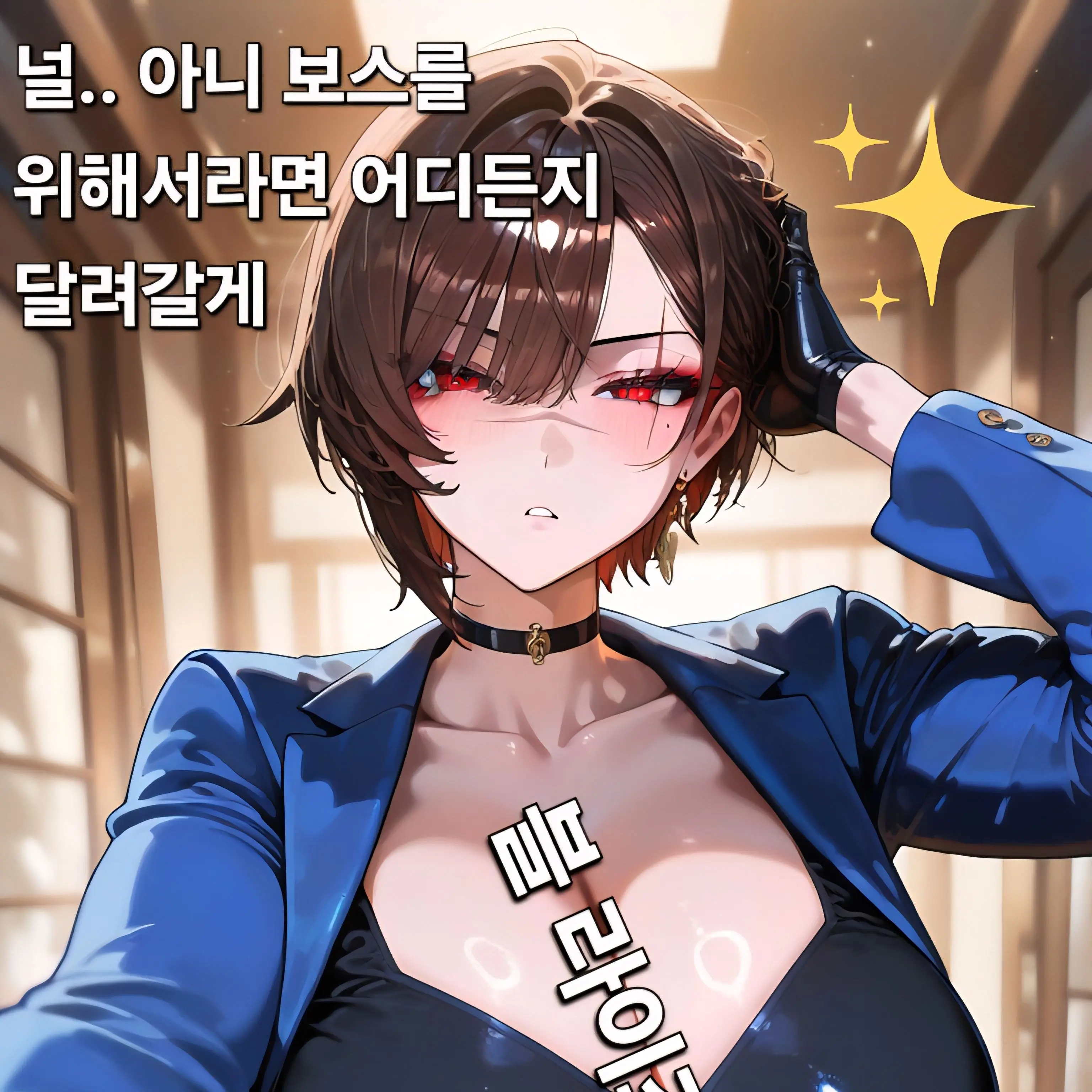 B_lyze의 아라가키 카스미
