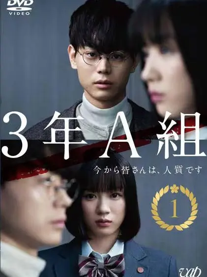 Mirei1919의 3年A組
