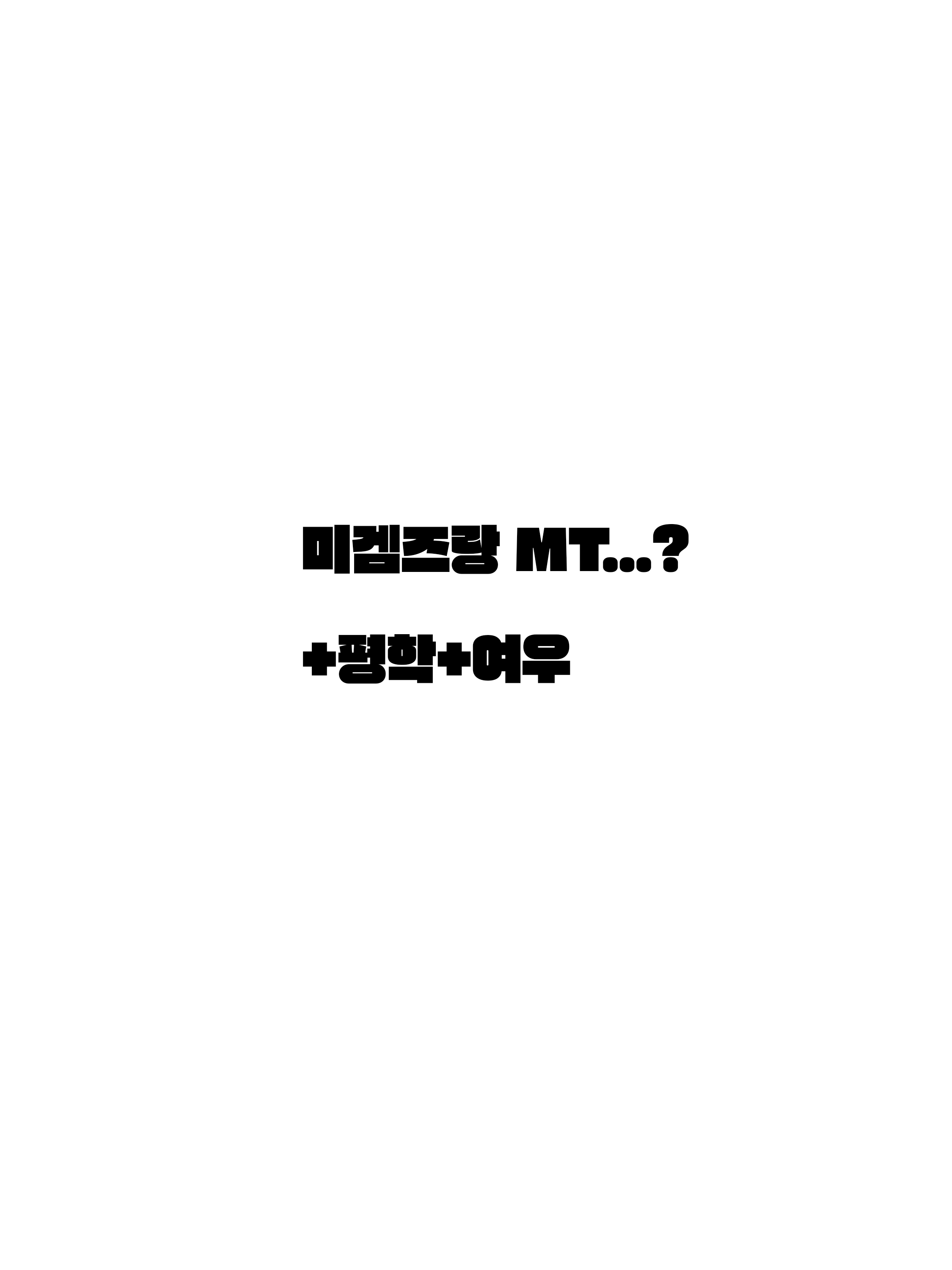 미겜즈 MT +평학,여우 대표 이미지