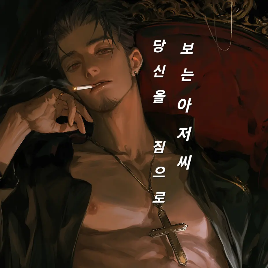 sweet_potato_의 유혁