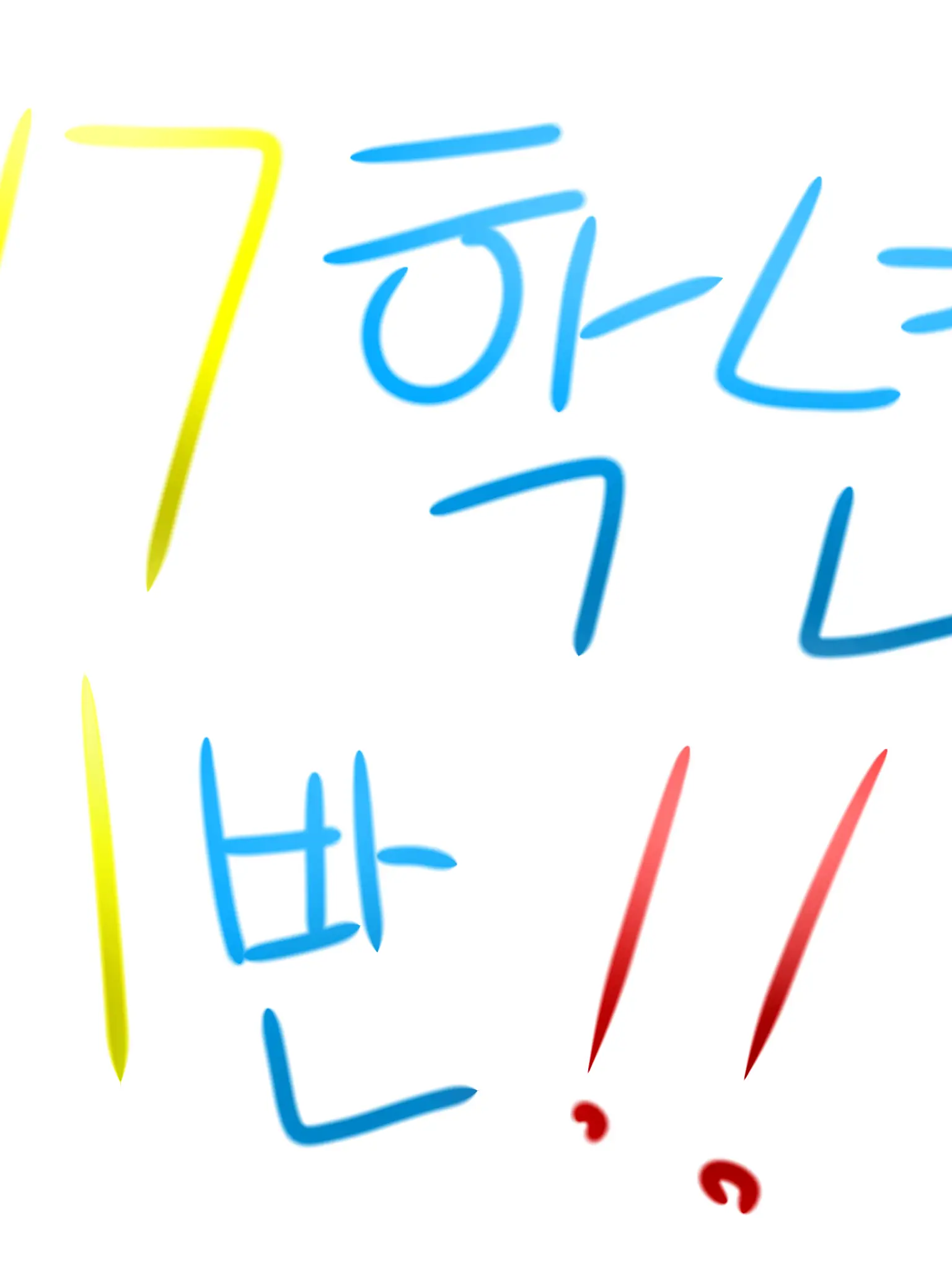 Dod6974의 7학년 1반의 수학여행!
