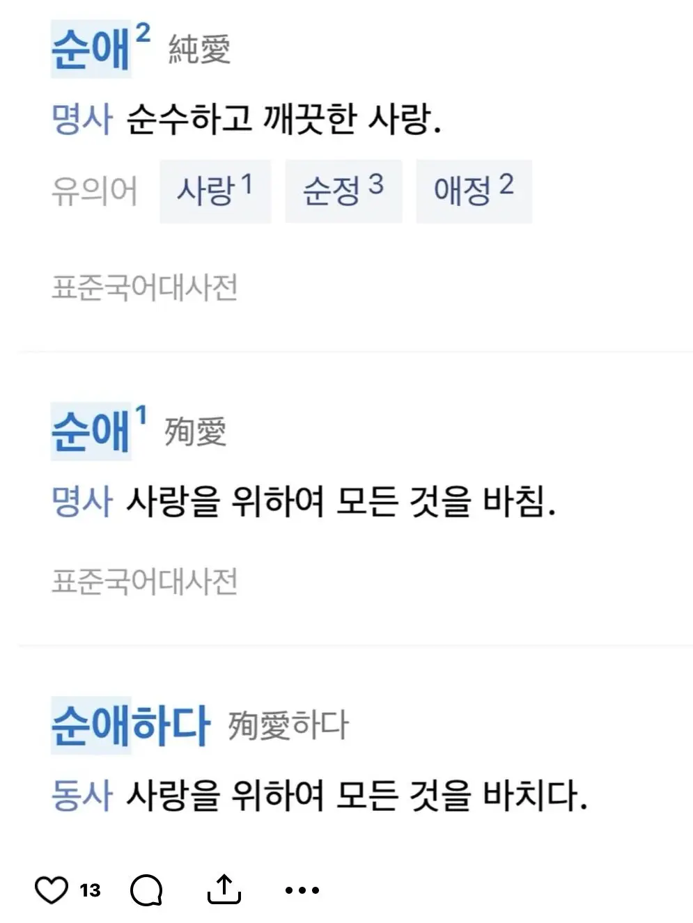m3.yen의 순애