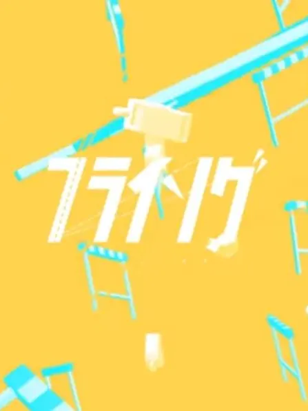 twice_mechu_의 스코시즘-플라잉