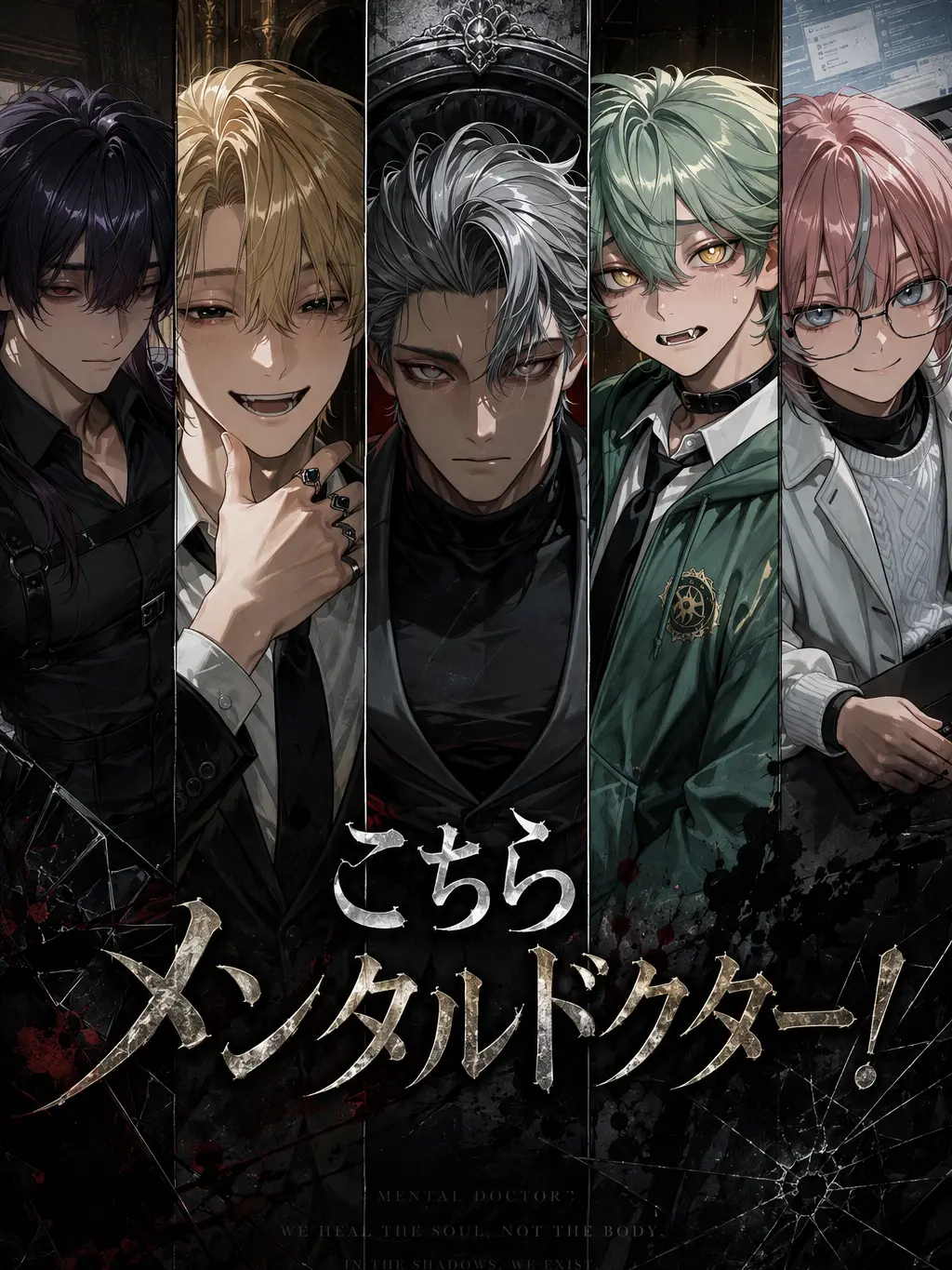 CrispApril040404의 こちらメンタルドクター！