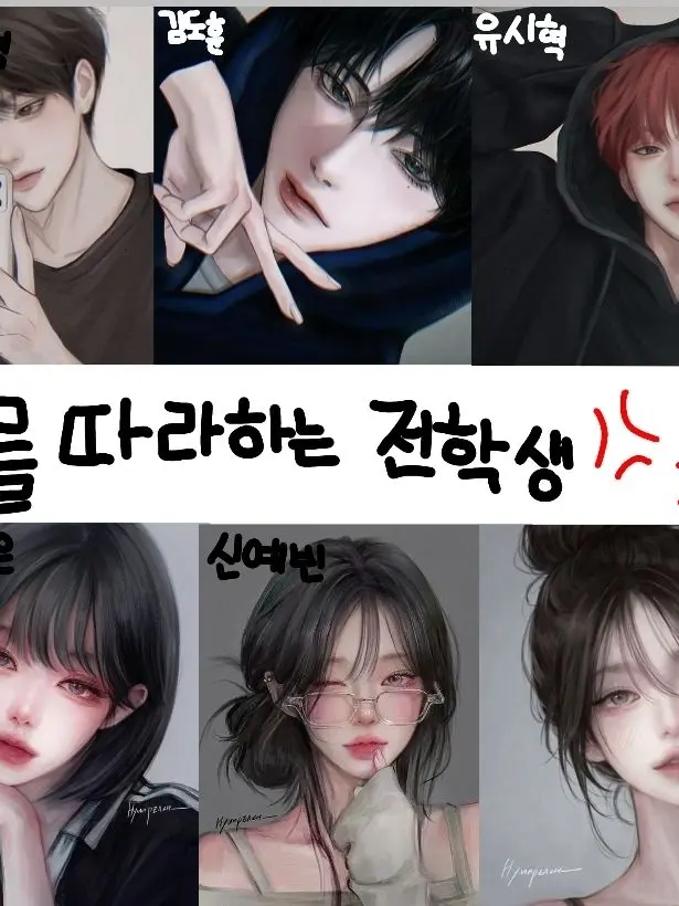 SnugTetra0568의 나를 따라하는 전학생💢