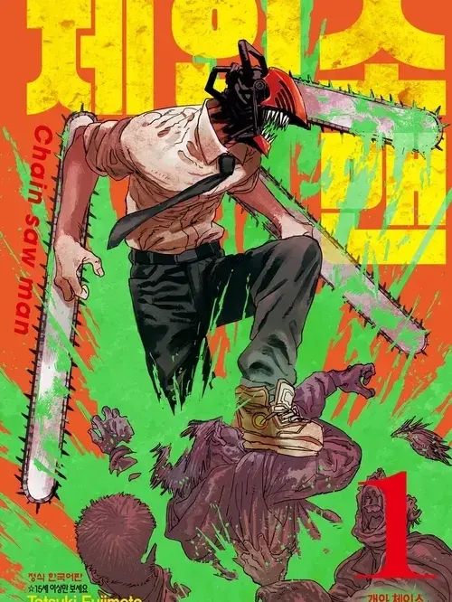 Top-boom-2의 체인소맨