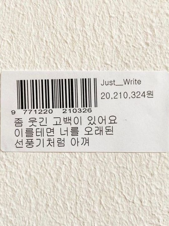 Q. 19■■년대 데이트는 어떤가요? 대표 이미지