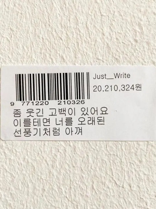 0913nameSoleum의 Q. 19■■년대 데이트는 어떤가요?