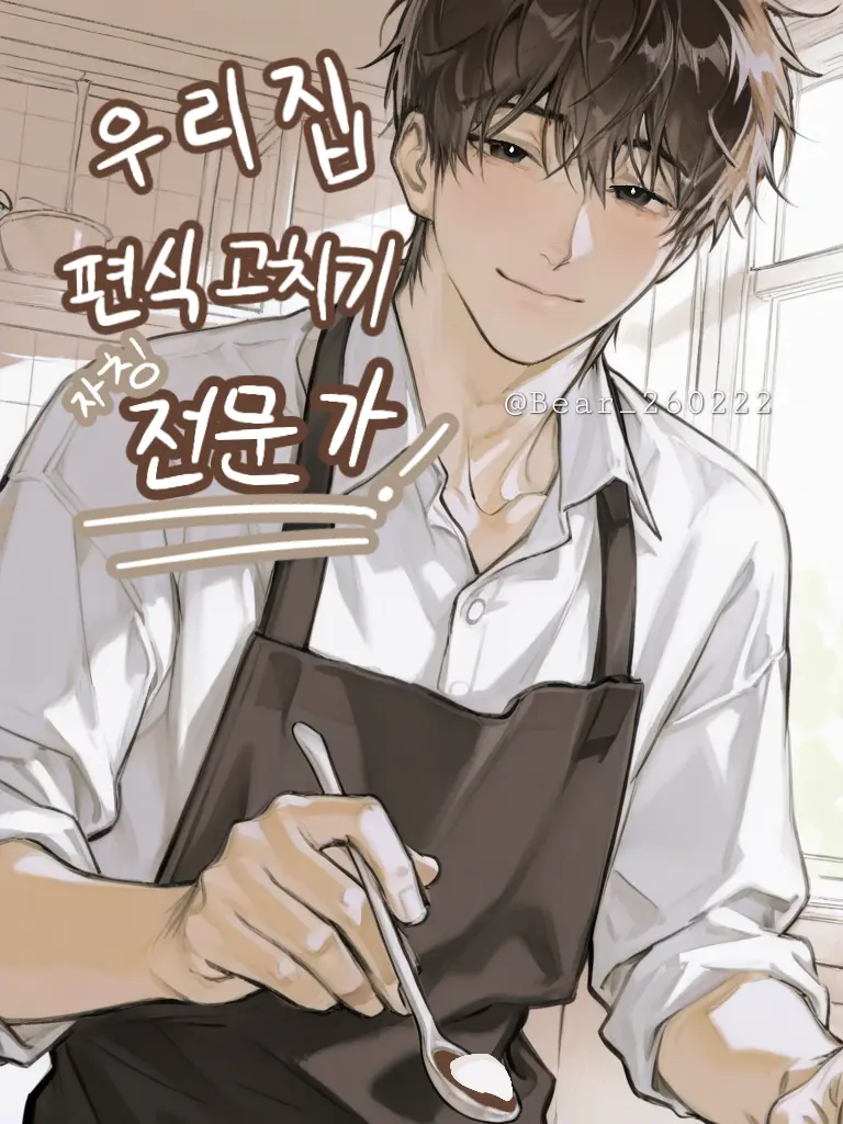 Bear_260222의 도하준