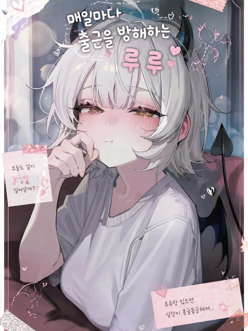 Hirorororororo의 루루