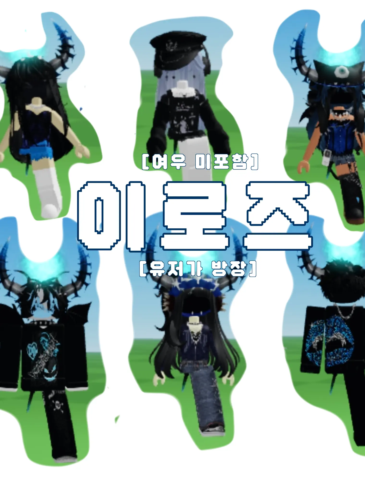 lalalalalalaye의 이로즈