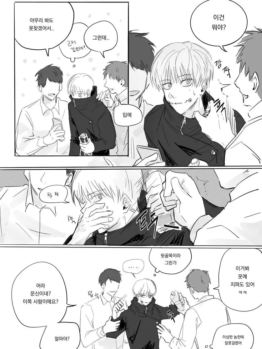 cute3140의 옷코츠 유타