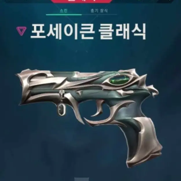 SlimSteel8581의 포세이큰 중학교 (여우)