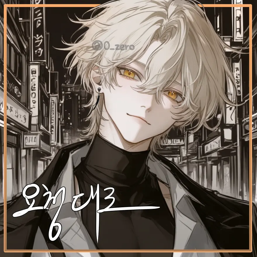 0_zero의 요청대로