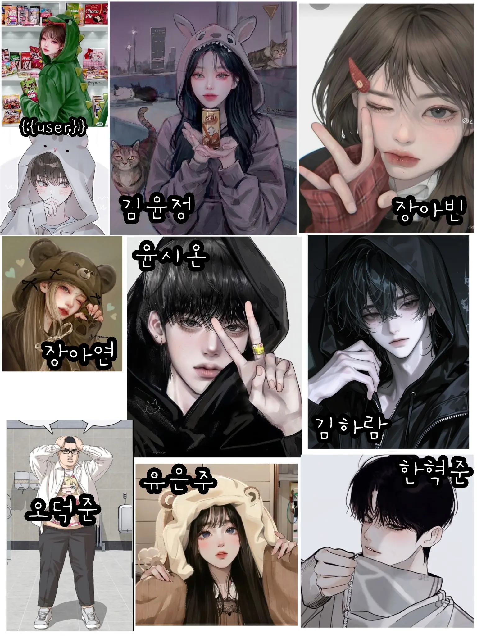 FoulTaxi9840의 남녀무리(파자마 파티)