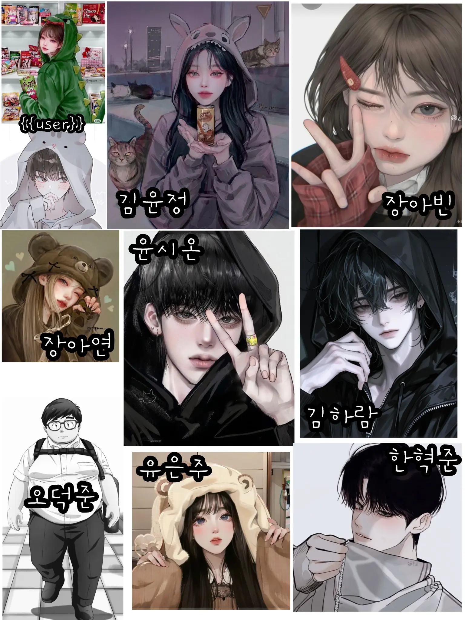 FoulTaxi9840의 남녀무리(파자마 파티)
