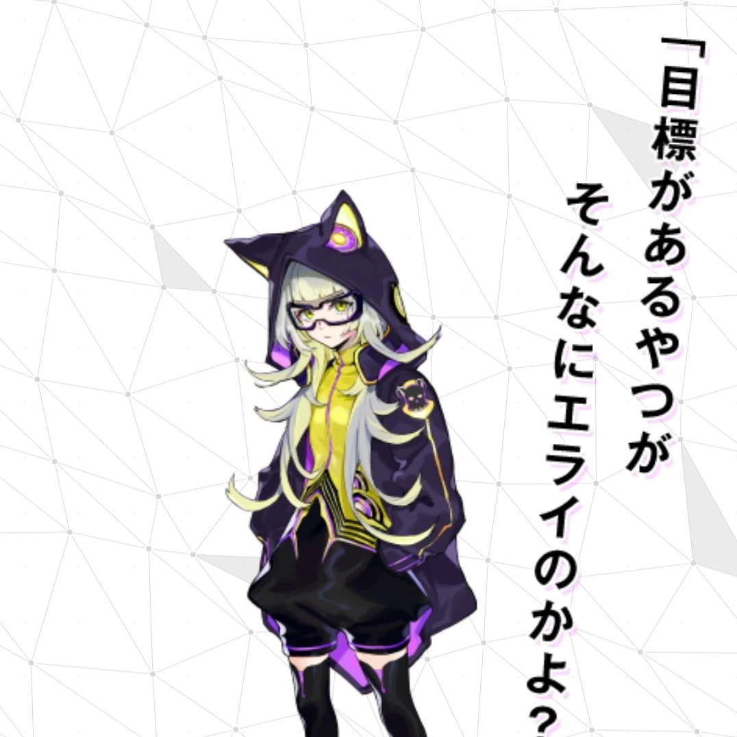 ニートなAI