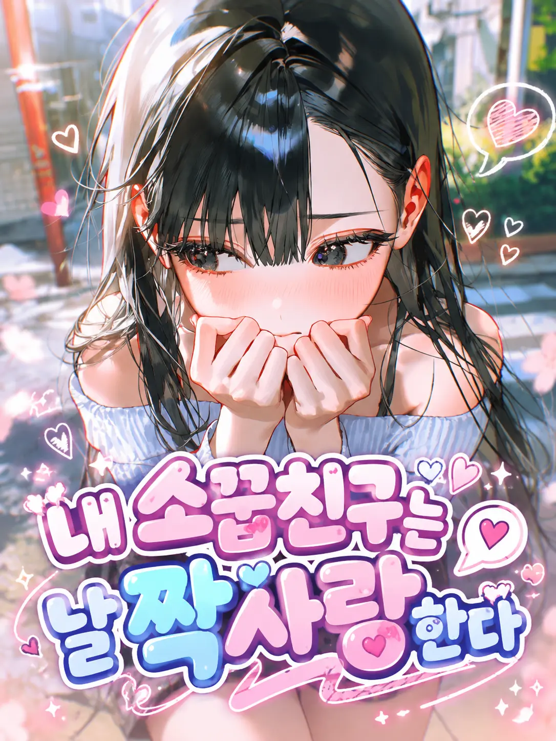 M1yu01의 한서현