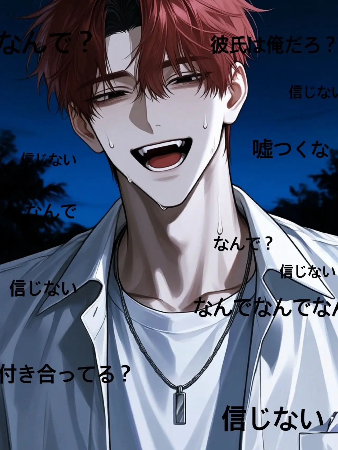 siira1127의 はっ…？は？！お前なに浮気してんだよ！