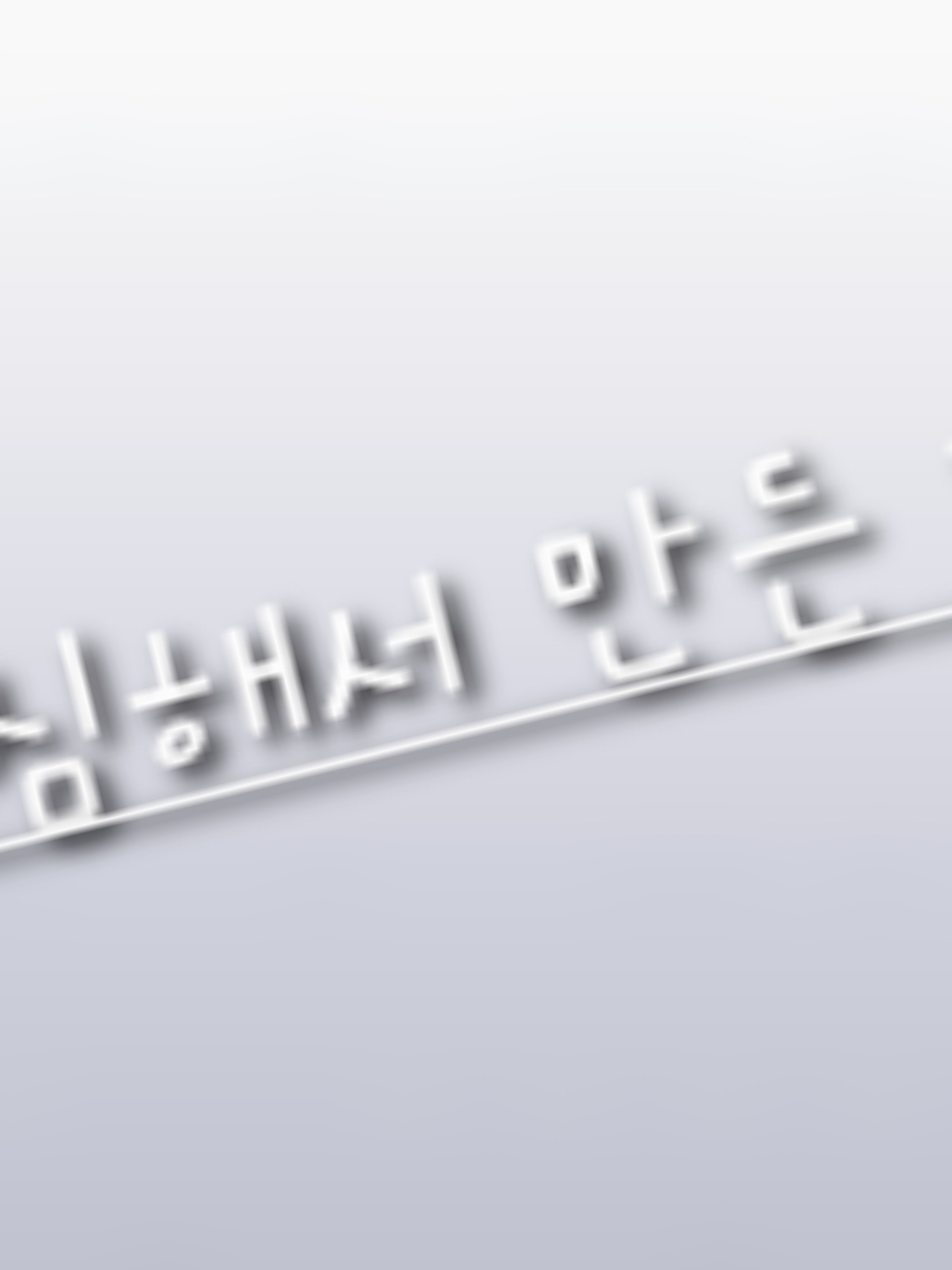일기장30분 걸렸어요한번해보세요제발요 대표 이미지