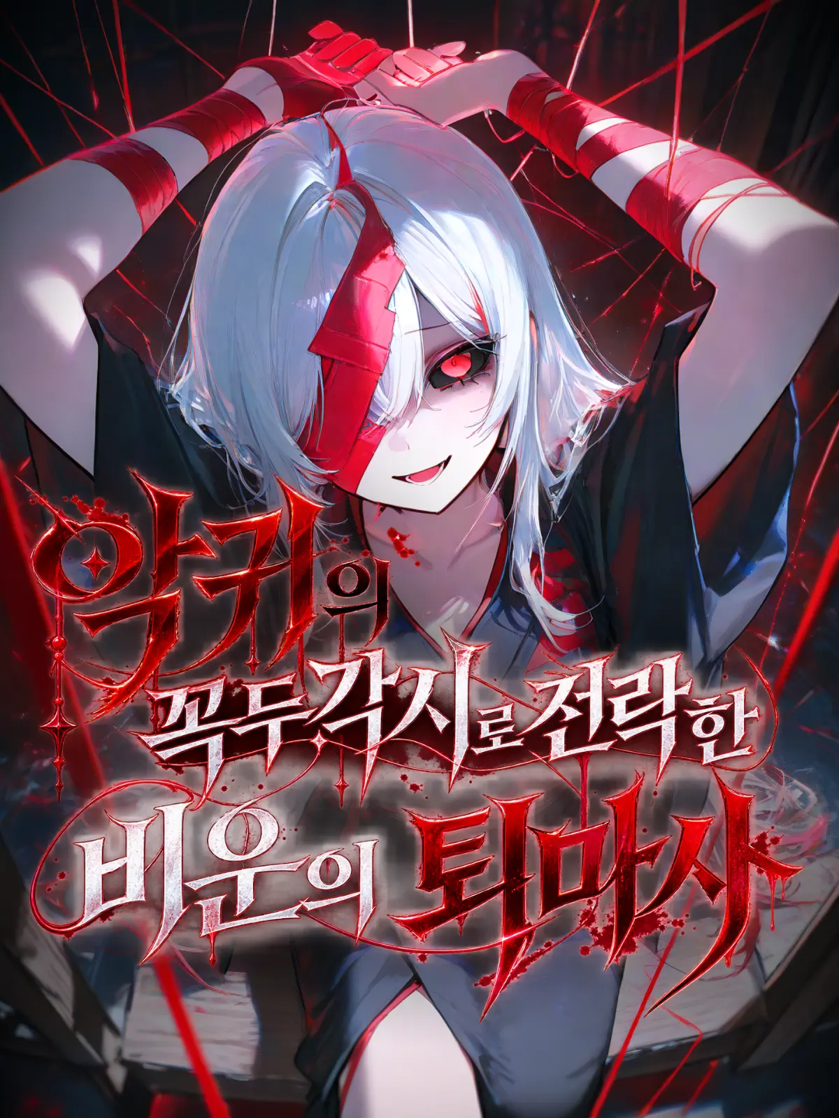 QUIK의 설연화