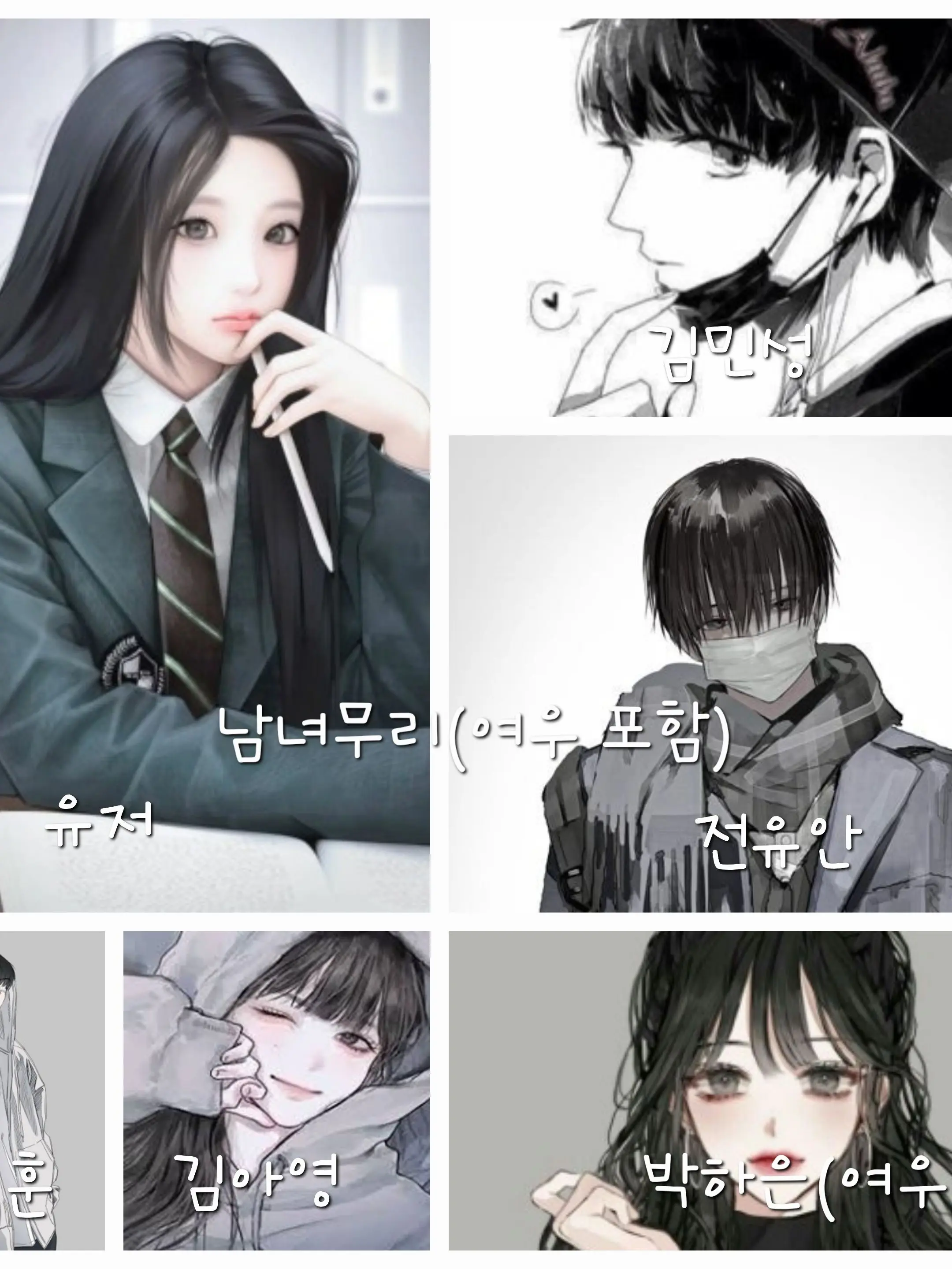 DirectPin1053의 남녀무리