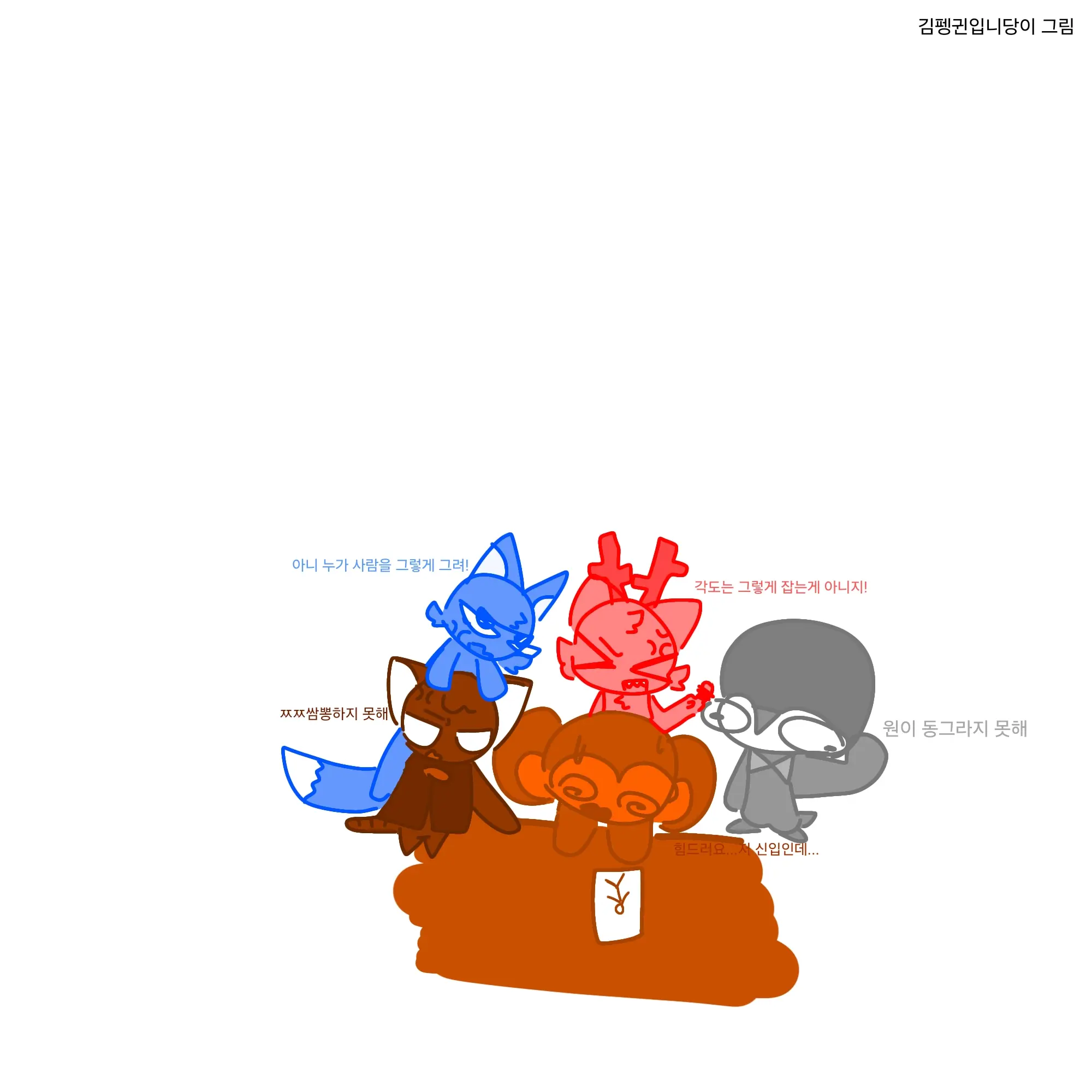 Kimpenguin의 PK그림게임회사
