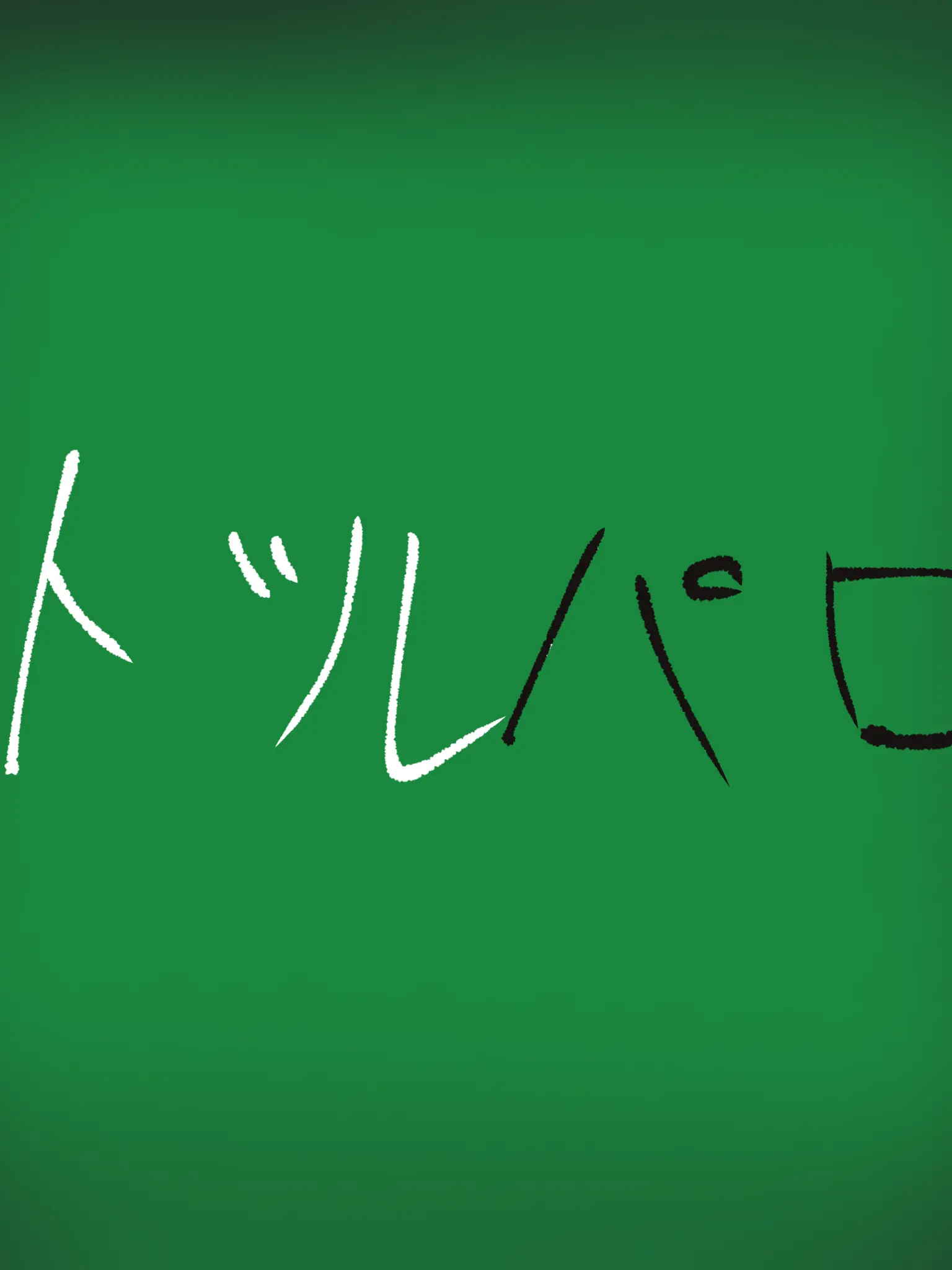 Tomato1026의 アイドルだお☆