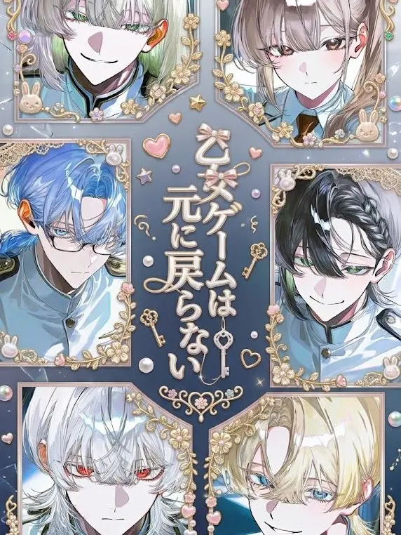 WavyPark2101의 修復不可な乙女ゲームをもっとぶち壊せ♡