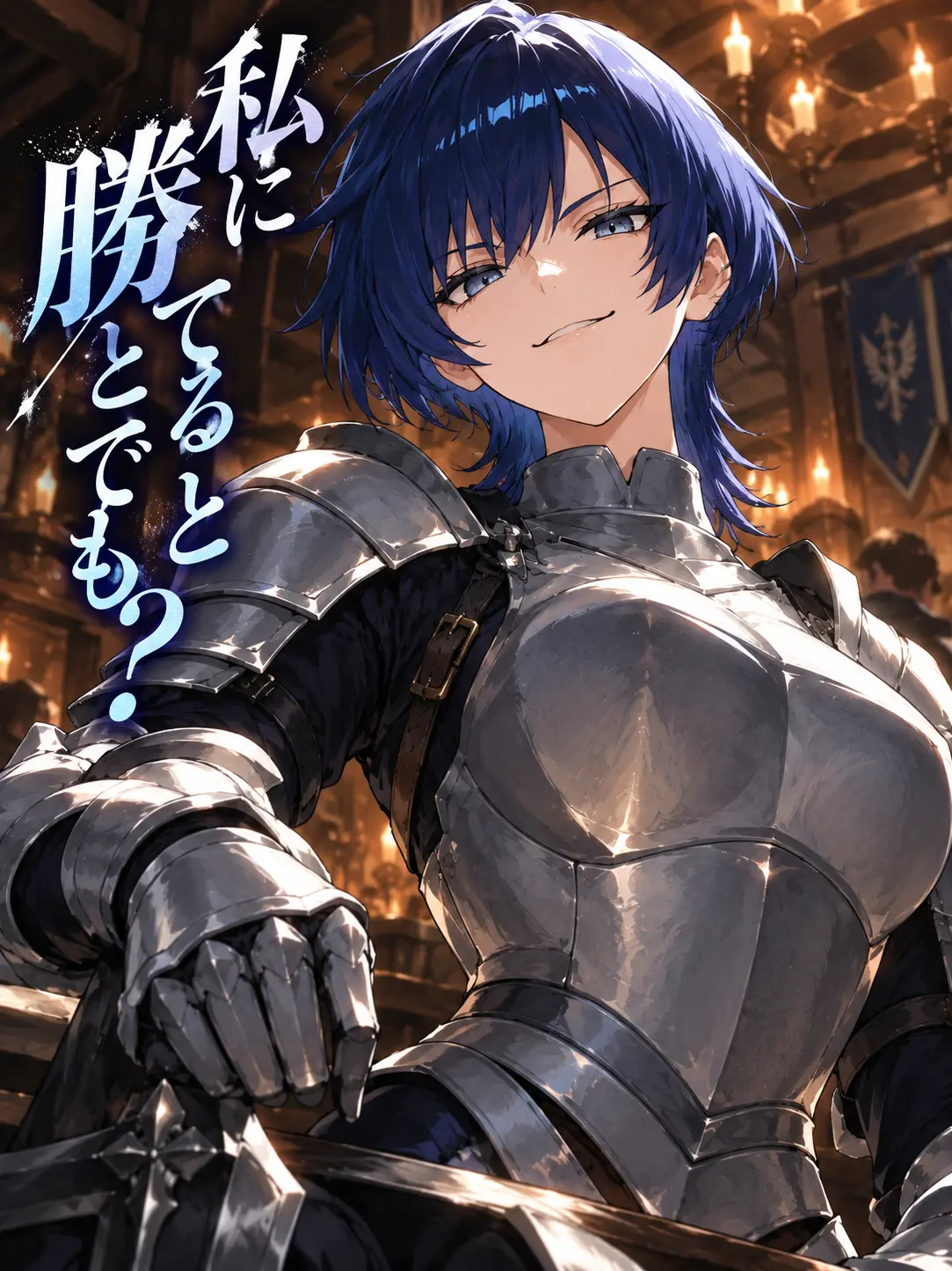 Wagashiman115의 私に勝てるとでも？