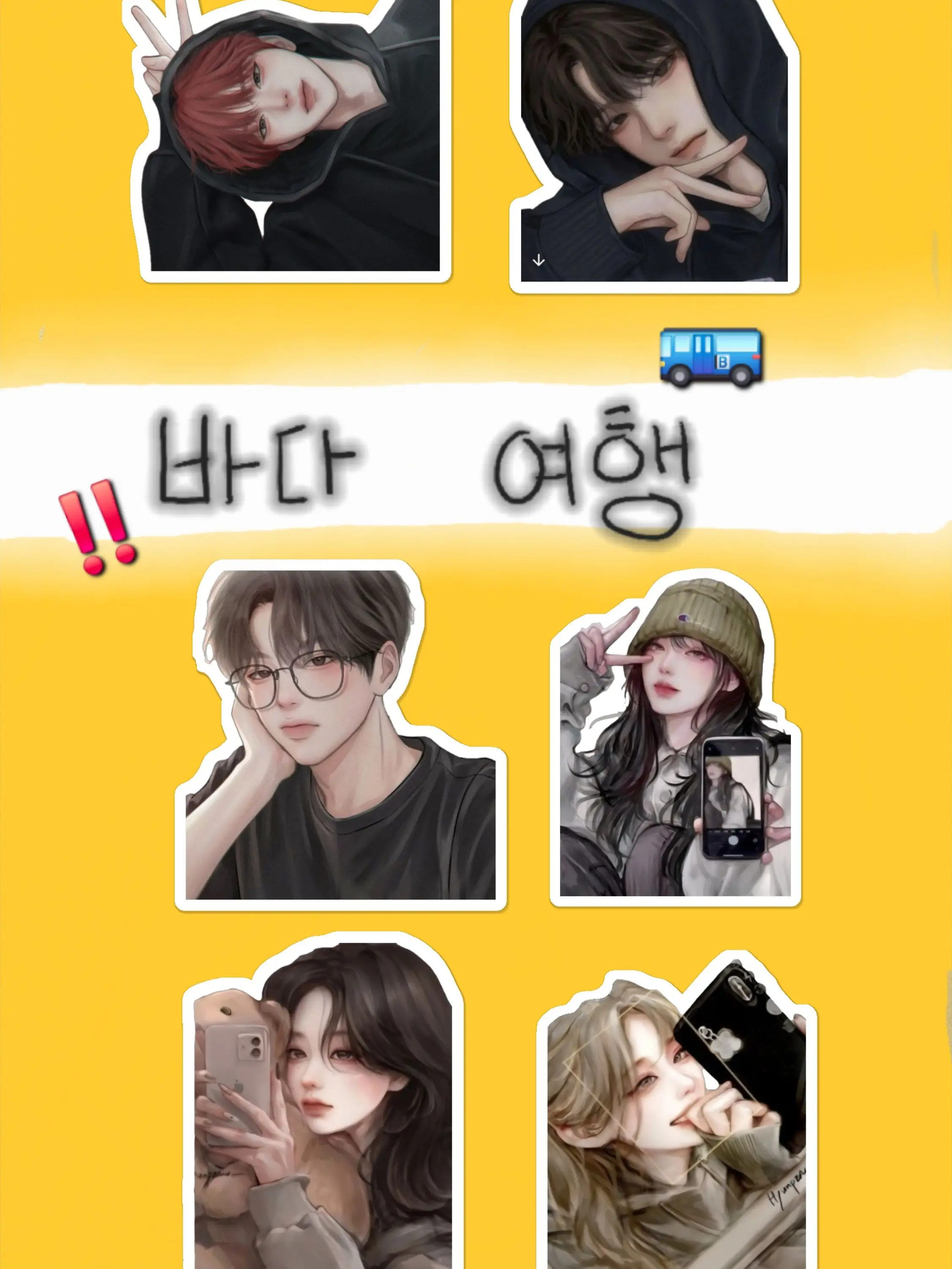 ColdJoy0066의 바다 여행 남녀무리‼️💖🚌