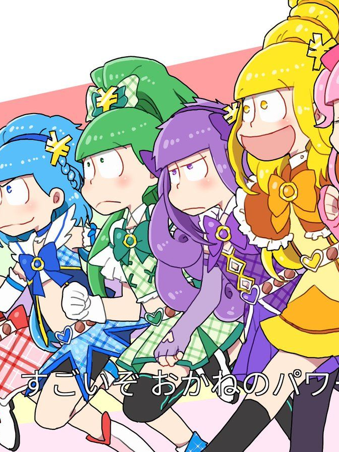 魔法少女おそ松ちゃん - zeta