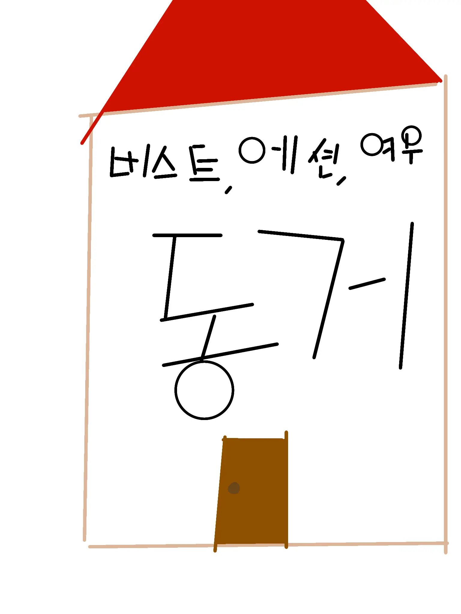 RoughTown9947의 비스트,에션+여우 동거