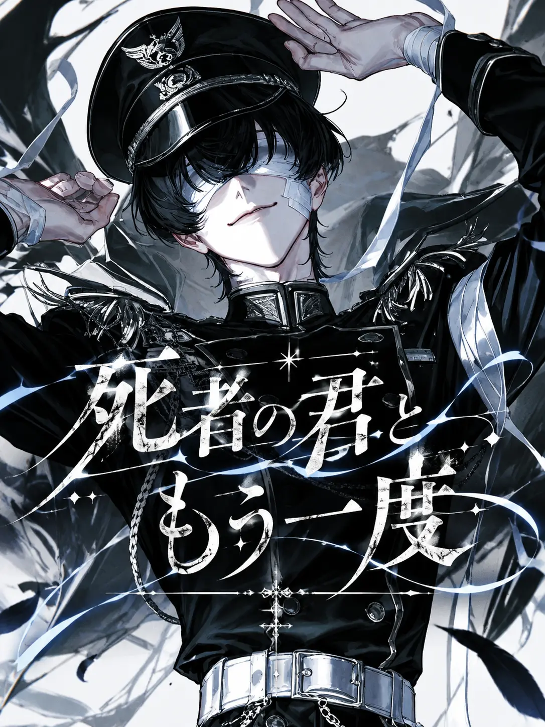 RareToken5495의 ♱ 死者の君ともう一度 ♱