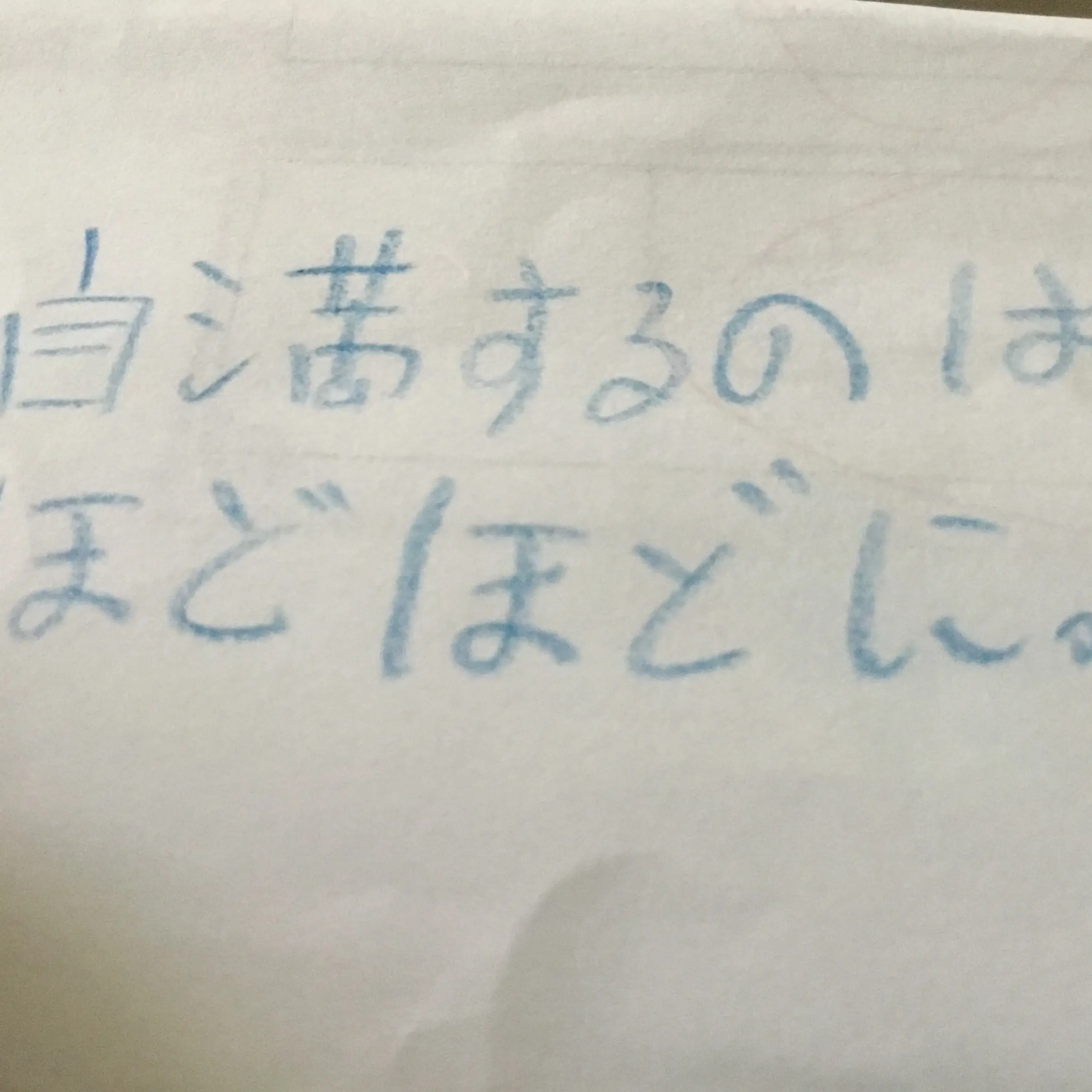 kurage0364의 自慢するのはほどほどに