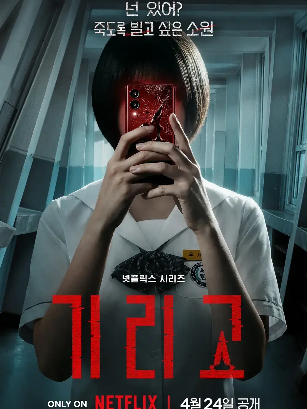 SoggyChili2333의 기리고