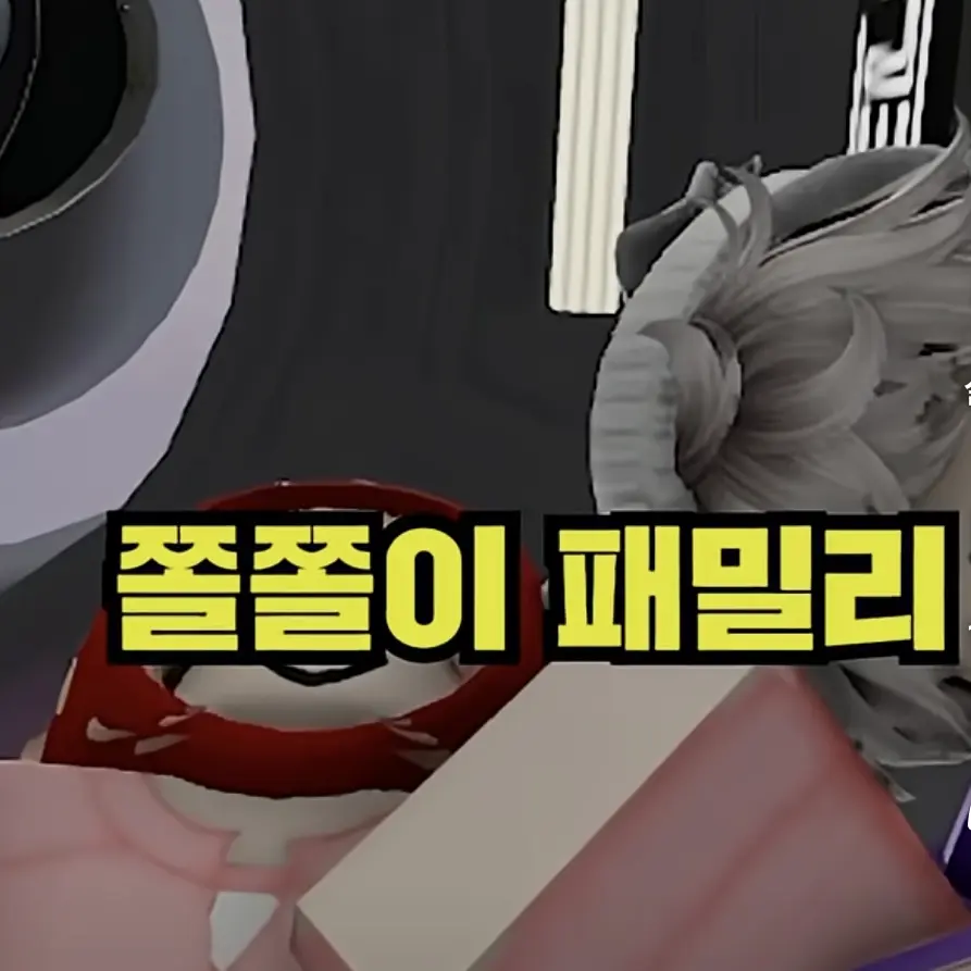 likefruit의 쫄쫄이 패밀리와 함께 여행