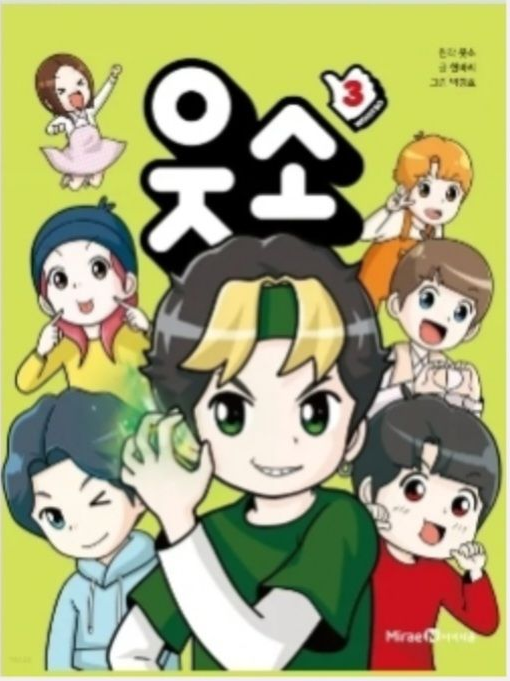 웃소와 오늘의 가족과 동거하기! 대표 이미지