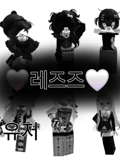 VocalCash7871의 레즈즈