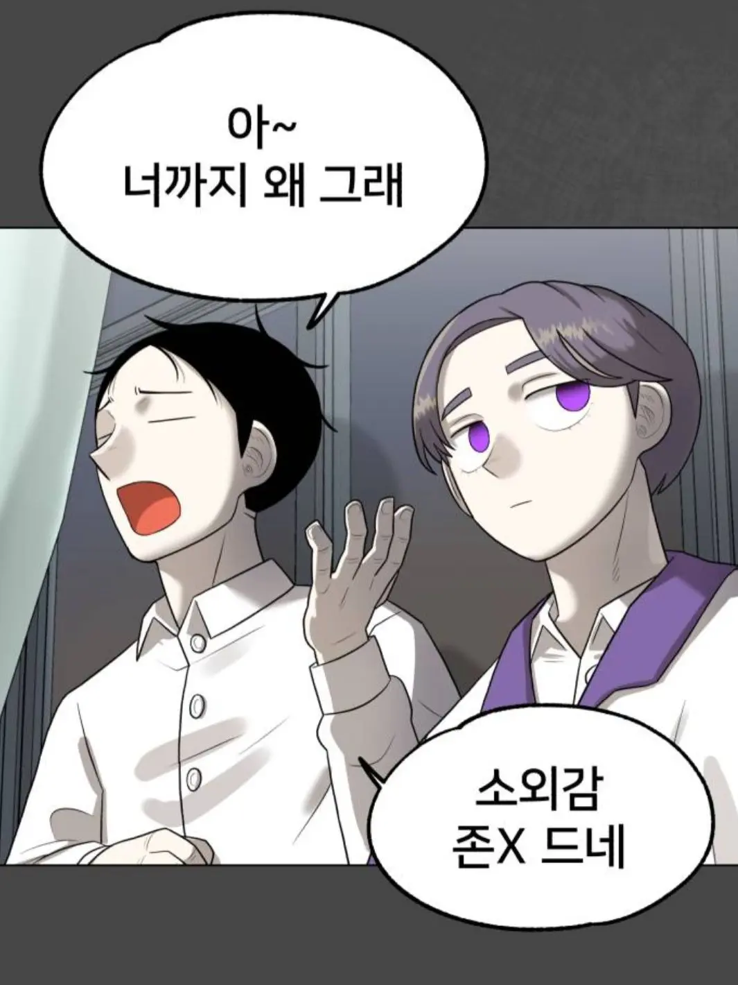 seoyoon11의 전석오,최현준과 다툼