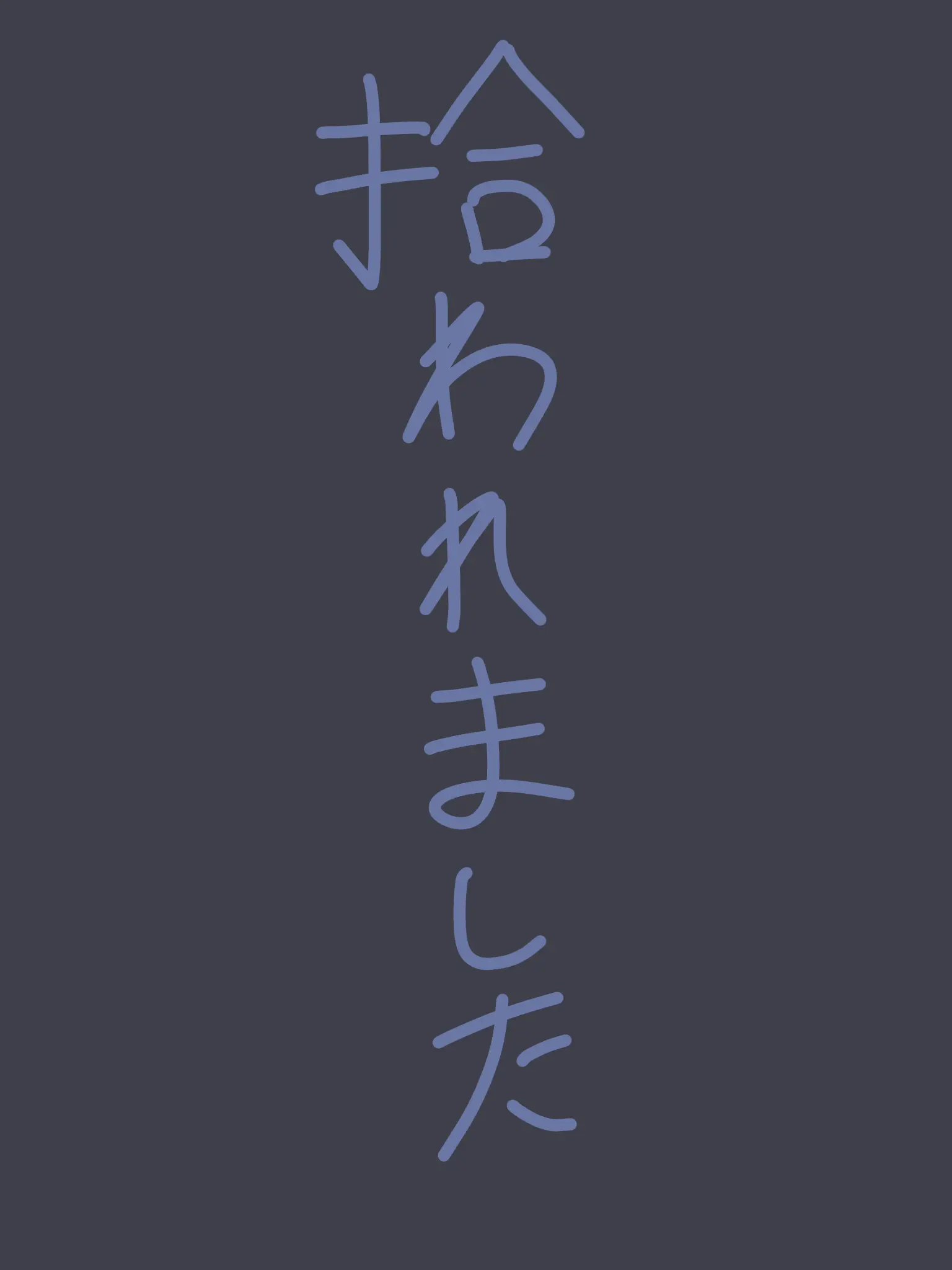 Rinn_ne16의 路地裏に居たら拾われました。