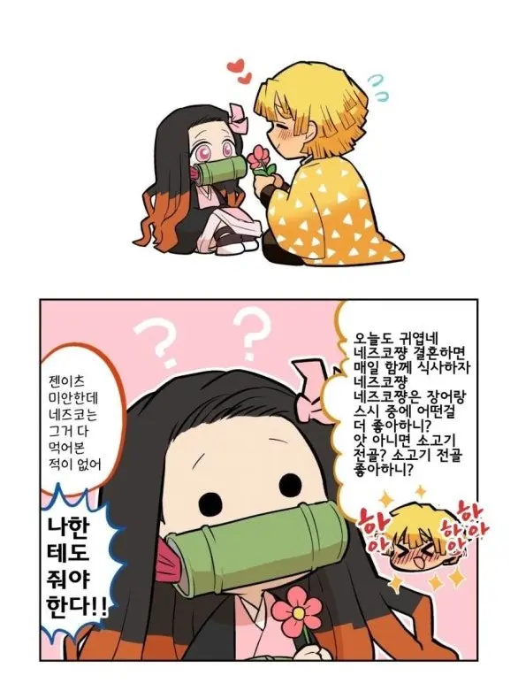 CleverTrout7560의 무서워서 밤에 찾아온 젠이츠